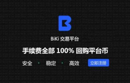 比特币交易所排行榜  比特币交易所app下载-第3张图片-欧意下载